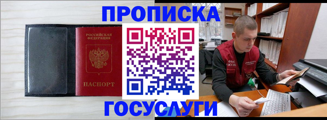 найти адрес прописки в Новоузенске