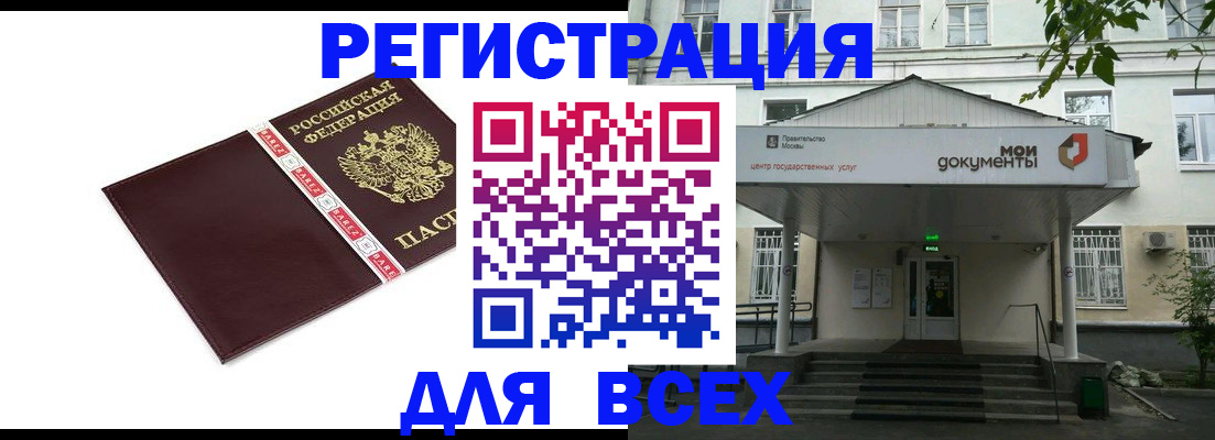 купить прописку в Новоузенске