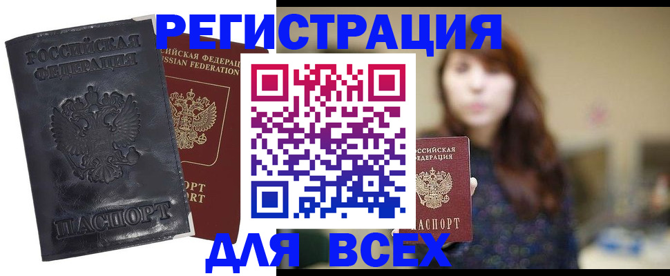 прописка поиск в Новоузенске